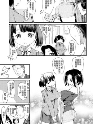 [ひげなむち] 桂さんちの日常性活 [無修正]_006_wdtf