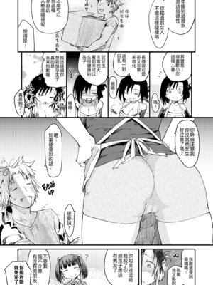 [ひげなむち] 桂さんちの日常性活 [無修正]_008_gpbt