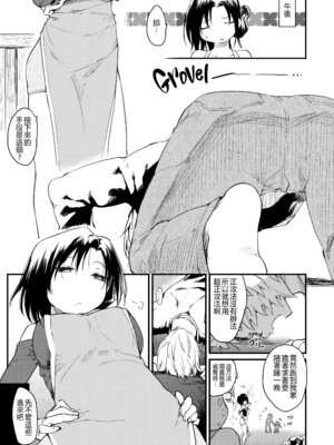 [ひげなむち] 桂さんちの日常性活 [無修正]_010_igph