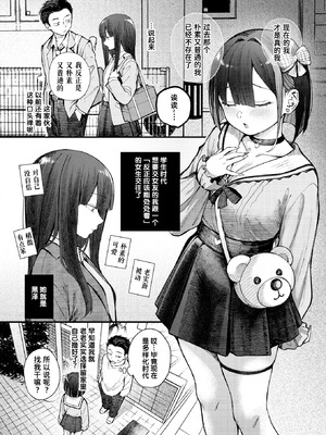 [仲町まち] 元カノは地雷でした (COMIC 快楽天ビースト 2026年7月号)｜前女友成了地雷妹 [迟远个人汉化] [DL版]_06_pjye