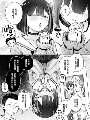 [仲町まち] 元カノは地雷でした (COMIC 快楽天ビースト 2026年7月号)｜前女友成了地雷妹 [迟远个人汉化] [DL版]_07_hmvo