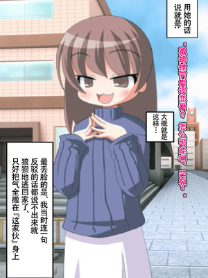 [くらげのすいそう (葉隠くらげ)] アンドロイド、マゾを飼う [ZZR个人汉化]_05_vaoi