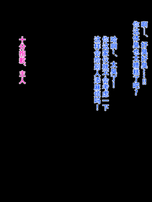 [くらげのすいそう (葉隠くらげ)] アンドロイド、マゾを飼う [ZZR个人汉化]_30_ggmd