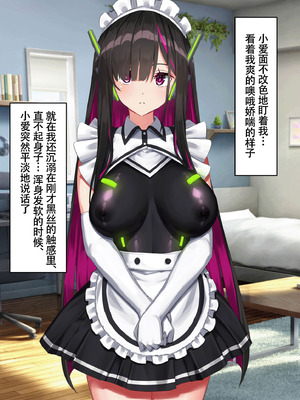 [くらげのすいそう (葉隠くらげ)] アンドロイド、マゾを飼う [ZZR个人汉化]_39_olwj