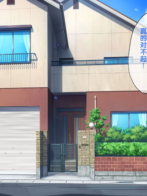[つるつるいっぱい] 寝取られセクササイズ! [中国翻訳] [機翻]_005_ahva