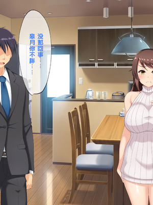 [つるつるいっぱい] 寝取られセクササイズ! [中国翻訳] [機翻]_007_uyot