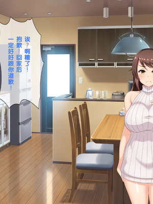 [つるつるいっぱい] 寝取られセクササイズ! [中国翻訳] [機翻]_008_jvug