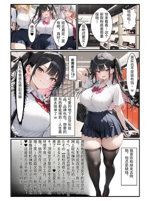 [令和狸合戦そいやっさ] 頂き女子が無敵オジに制裁SEX執行されて完堕ちする話 [全彩版] [AI翻译] [AI Generated]