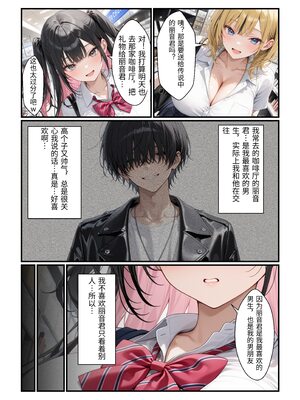 [令和狸合戦そいやっさ] 頂き女子が無敵オジに制裁SEX執行されて完堕ちする話 [全彩版] [AI翻译] [AI Generated]_03_2