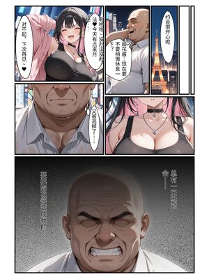 [令和狸合戦そいやっさ] 頂き女子が無敵オジに制裁SEX執行されて完堕ちする話 [全彩版] [AI翻译] [AI Generated]_05_4