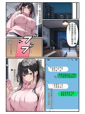 [令和狸合戦そいやっさ] 頂き女子が無敵オジに制裁SEX執行されて完堕ちする話 [全彩版] [AI翻译] [AI Generated]_06_5