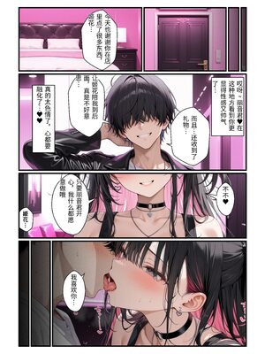 [令和狸合戦そいやっさ] 頂き女子が無敵オジに制裁SEX執行されて完堕ちする話 [全彩版] [AI翻译] [AI Generated]_07_6