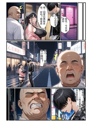 [令和狸合戦そいやっさ] 頂き女子が無敵オジに制裁SEX執行されて完堕ちする話 [全彩版] [AI翻译] [AI Generated]_08_7