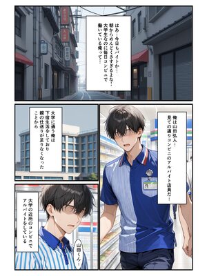 [令和狸合戦そいやっさ] 尻マニアの僕がマッチングしたデカ尻美人妻はバイト先のまじめ先輩 [全彩版][DL版]_01_001