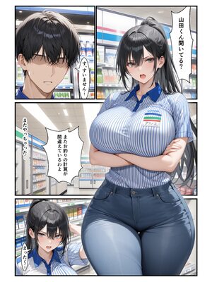 [令和狸合戦そいやっさ] 尻マニアの僕がマッチングしたデカ尻美人妻はバイト先のまじめ先輩 [全彩版][DL版]