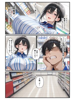 [令和狸合戦そいやっさ] 尻マニアの僕がマッチングしたデカ尻美人妻はバイト先のまじめ先輩 [全彩版][DL版]_01_005