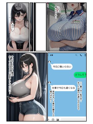 [令和狸合戦そいやっさ] 尻マニアの僕がマッチングしたデカ尻美人妻はバイト先のまじめ先輩 [全彩版][DL版]_01_008