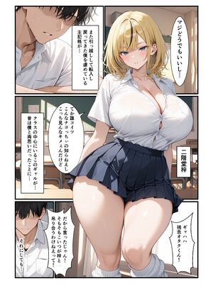 [令和狸合戦そいやっさ] 幼馴染のでっかいギャルとイチャらぶセックスした話[全彩版] [AI生成]