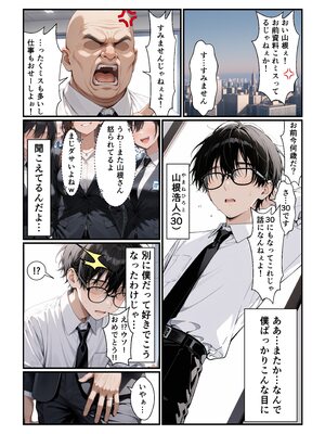 [令和狸合戦そいやっさ] でっかいパパ活ギャルとあまあま密着交尾[全彩版] [AI生成]_01_001