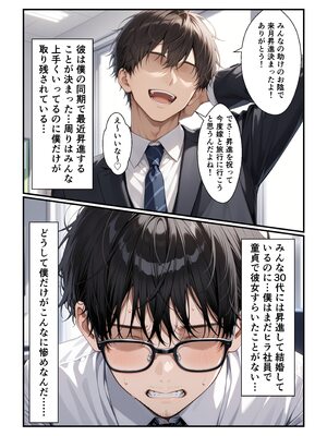 [令和狸合戦そいやっさ] でっかいパパ活ギャルとあまあま密着交尾[全彩版] [AI生成]_01_002