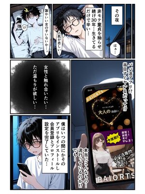 [令和狸合戦そいやっさ] でっかいパパ活ギャルとあまあま密着交尾[全彩版] [AI生成]_01_003