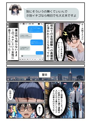 [令和狸合戦そいやっさ] でっかいパパ活ギャルとあまあま密着交尾[全彩版] [AI生成]_01_005