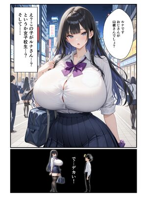 [令和狸合戦そいやっさ] でっかいパパ活ギャルとあまあま密着交尾[全彩版] [AI生成]_01_006