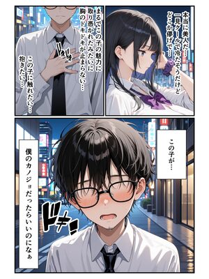 [令和狸合戦そいやっさ] でっかいパパ活ギャルとあまあま密着交尾[全彩版] [AI生成]_01_009