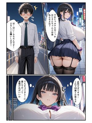 [令和狸合戦そいやっさ] でっかいパパ活ギャルとあまあま密着交尾[全彩版] [AI生成]_01_010