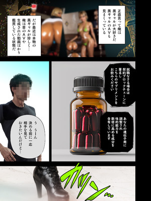 [Rebis] 与100位黑辣妹AV女优结婚的故事——接受AI职业测评后，发现你的天职是黑辣妹AV专属男优丨黒ギャルAV女優100人と結婚する話 -AI職業診断を受けたら、あなたの天職は黒ギャルAV専門男優_GyaruAV004