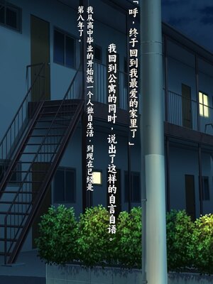 [クレージュアクセル] 姉妹ノ楽園～俺の事が大好きすぎる爆乳姉妹とドスケベ禁断同棲性活♥～ / 続・姉妹ノ楽園～俺の事が大好きすぎる爆乳姉妹とドスケベ合法子作り性活～_002_2