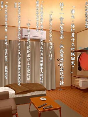 [クレージュアクセル] 姉妹ノ楽園～俺の事が大好きすぎる爆乳姉妹とドスケベ禁断同棲性活♥～ / 続・姉妹ノ楽園～俺の事が大好きすぎる爆乳姉妹とドスケベ合法子作り性活～_005_5