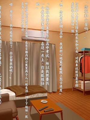[クレージュアクセル] 姉妹ノ楽園～俺の事が大好きすぎる爆乳姉妹とドスケベ禁断同棲性活♥～ / 続・姉妹ノ楽園～俺の事が大好きすぎる爆乳姉妹とドスケベ合法子作り性活～_006_6