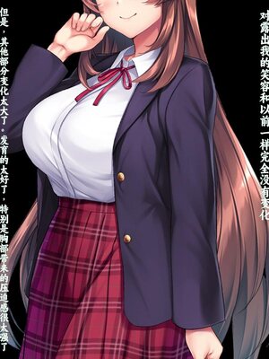 [クレージュアクセル] 姉妹ノ楽園～俺の事が大好きすぎる爆乳姉妹とドスケベ禁断同棲性活♥～ / 続・姉妹ノ楽園～俺の事が大好きすぎる爆乳姉妹とドスケベ合法子作り性活～_011_11