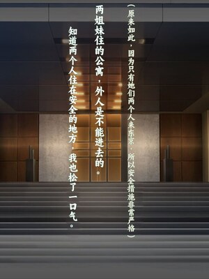 [クレージュアクセル] 姉妹ノ楽園～俺の事が大好きすぎる爆乳姉妹とドスケベ禁断同棲性活♥～ / 続・姉妹ノ楽園～俺の事が大好きすぎる爆乳姉妹とドスケベ合法子作り性活～_016_16