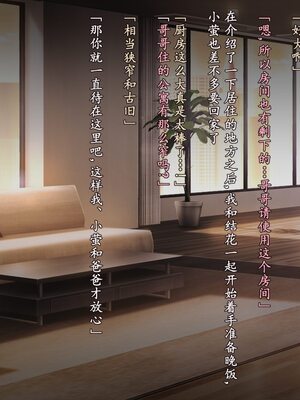 [クレージュアクセル] 姉妹ノ楽園～俺の事が大好きすぎる爆乳姉妹とドスケベ禁断同棲性活♥～ / 続・姉妹ノ楽園～俺の事が大好きすぎる爆乳姉妹とドスケベ合法子作り性活～_017_17