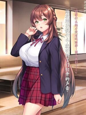 [クレージュアクセル] 姉妹ノ楽園～俺の事が大好きすぎる爆乳姉妹とドスケベ禁断同棲性活♥～ / 続・姉妹ノ楽園～俺の事が大好きすぎる爆乳姉妹とドスケベ合法子作り性活～_018_18