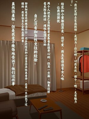 [クレージュアクセル] 姉妹ノ楽園～俺の事が大好きすぎる爆乳姉妹とドスケベ禁断同棲性活♥～ / 続・姉妹ノ楽園～俺の事が大好きすぎる爆乳姉妹とドスケベ合法子作り性活～_039_39