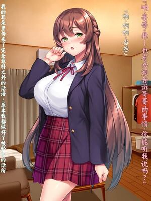 [クレージュアクセル] 姉妹ノ楽園～俺の事が大好きすぎる爆乳姉妹とドスケベ禁断同棲性活♥～ / 続・姉妹ノ楽園～俺の事が大好きすぎる爆乳姉妹とドスケベ合法子作り性活～_041_41