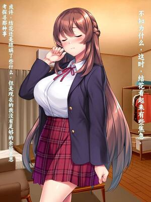 [クレージュアクセル] 姉妹ノ楽園～俺の事が大好きすぎる爆乳姉妹とドスケベ禁断同棲性活♥～ / 続・姉妹ノ楽園～俺の事が大好きすぎる爆乳姉妹とドスケベ合法子作り性活～_042_42