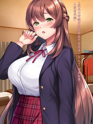 [クレージュアクセル] 姉妹ノ楽園～俺の事が大好きすぎる爆乳姉妹とドスケベ禁断同棲性活♥～ / 続・姉妹ノ楽園～俺の事が大好きすぎる爆乳姉妹とドスケベ合法子作り性活～_043_43
