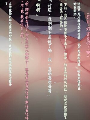 [クレージュアクセル] 姉妹ノ楽園～俺の事が大好きすぎる爆乳姉妹とドスケベ禁断同棲性活♥～ / 続・姉妹ノ楽園～俺の事が大好きすぎる爆乳姉妹とドスケベ合法子作り性活～_047_47