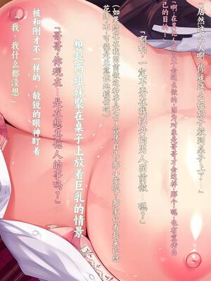 [クレージュアクセル] 姉妹ノ楽園～俺の事が大好きすぎる爆乳姉妹とドスケベ禁断同棲性活♥～ / 続・姉妹ノ楽園～俺の事が大好きすぎる爆乳姉妹とドスケベ合法子作り性活～_049_49
