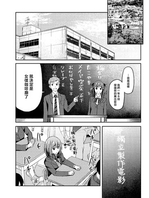 [池袋蒸留所 (虎助遥人)] まんきつちゅう5 学園祭編 [中国翻訳]__003