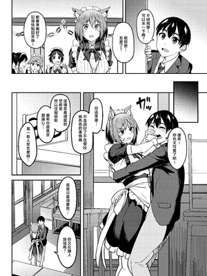 [池袋蒸留所 (虎助遥人)] まんきつちゅう5 学園祭編 [中国翻訳]__006