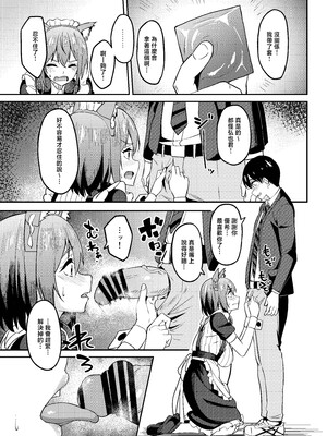 [池袋蒸留所 (虎助遥人)] まんきつちゅう5 学園祭編 [中国翻訳]__009