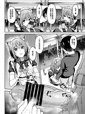 [池袋蒸留所 (虎助遥人)] まんきつちゅう5 学園祭編 [中国翻訳]__010
