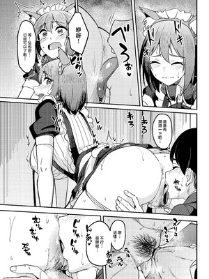 [池袋蒸留所 (虎助遥人)] まんきつちゅう5 学園祭編 [中国翻訳]__013
