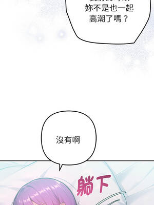 不只是朋友 14-15話_14_05_ahth