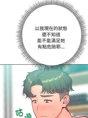不只是朋友 14-15話_14_08_evwk